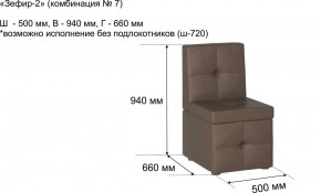 ЗЕФИР-2 Диван комбинация 7/с ящиком для хранения 500 б/подлокотников (в ткани коллекции Ивару №1,2,3) в Добрянке - dobryanka.mebel24.online | фото 2