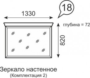 Зеркало настенное Венеция 18 бодега в Добрянке - dobryanka.mebel24.online | фото 1