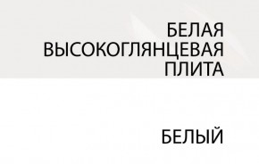 Зеркало /TYP 122, LINATE ,цвет белый/сонома трюфель в Добрянке - dobryanka.mebel24.online | фото